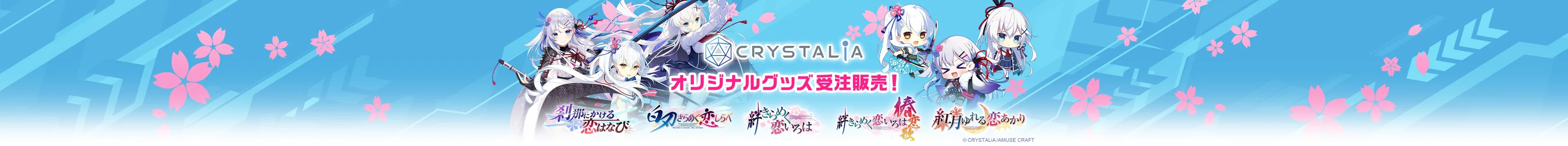 CRYSTALiA