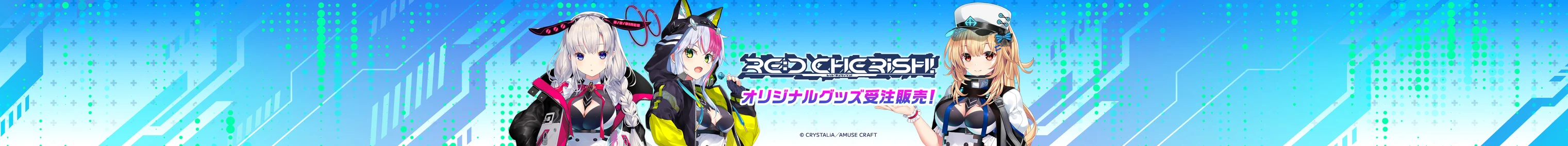 RE:D Cherish!