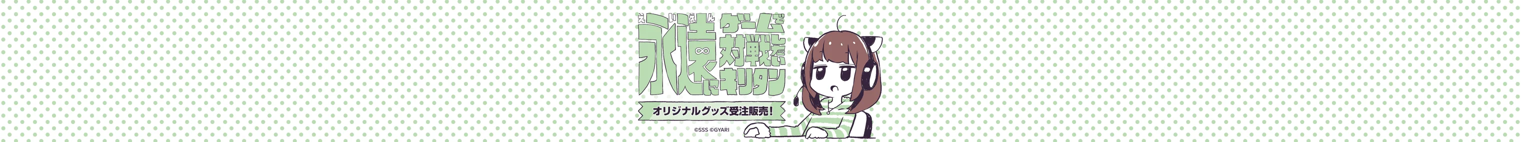 東北きりたん×GYARI