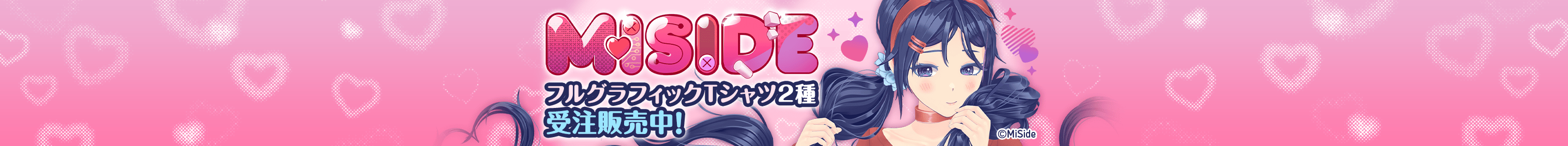 MiSide : ミサイド