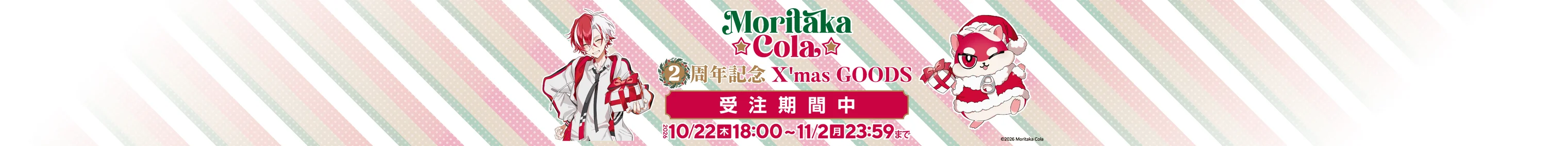 最高コーラ