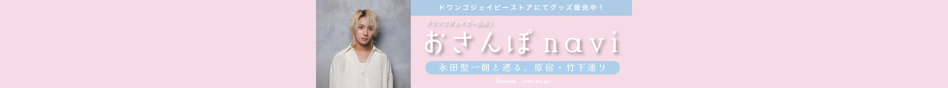 おさんぽnavi