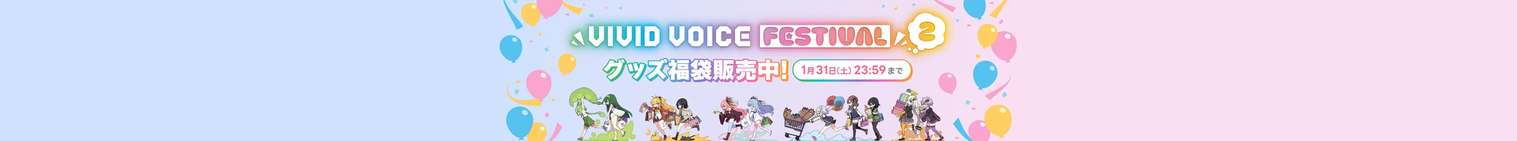 VIVID VOICE FESTIVAL2