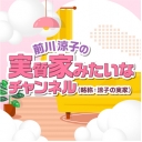 涼子の実家 ブロマイド 4枚セット／2種 | ドワンゴジェイピーストア