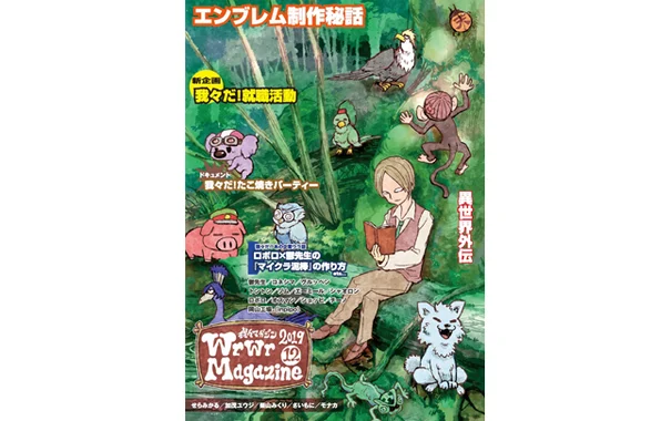 委託】我々マガジン 2019.12【一般頒布】 | ドワンゴジェイピーストア 委託】我々マガジン 2019.12【一般頒布】 | ドワンゴジェイピーストア
