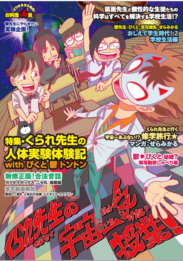 委託】ヘルドクターくられの頭の良くなる同人誌 | ドワンゴジェイピー