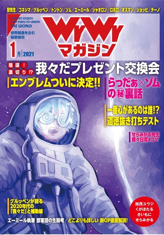 季刊 我々倶楽部 第１号 おもち | ドワンゴジェイピーストア