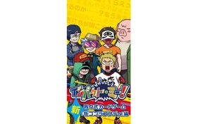 【一般販売】インパクト・ミー! 新・街コンラプソディ編エクストラパック 20パックセット (中箱付き)