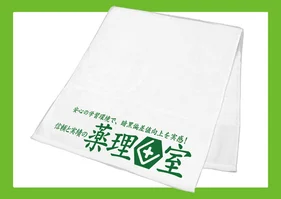 【薬理凶室】ドウゾヨロシクのご挨拶!粗品タオル