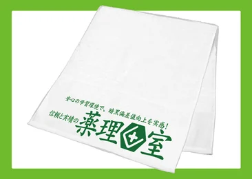 【薬理凶室】ドウゾヨロシクのご挨拶！粗品タオル