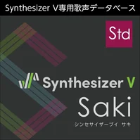Synthesizer V Saki ダウンロード版