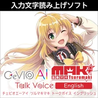 CeVIO AI 弦巻マキ トークボイス English ダウンロード版