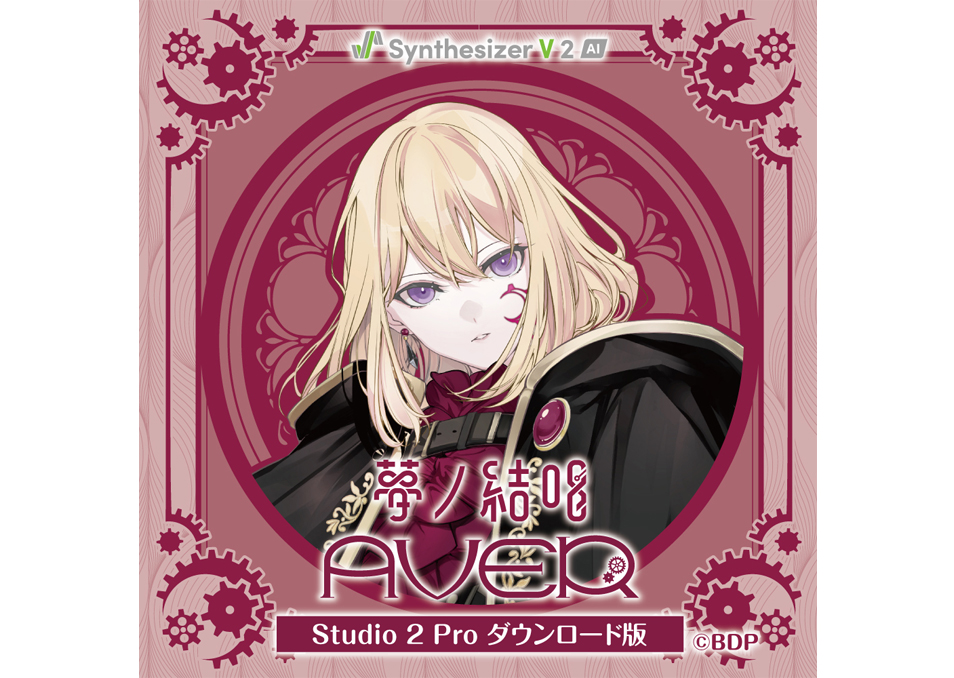 Synthesizer V AI 花隈千冬 ダウンロード版 | ドワンゴジェイピーストア