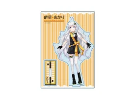 A.I.VOICE2 紲星あかり　アクリルスタンド