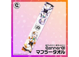 結月ゆかり・紲星あかり　cennera!　マフラータオル