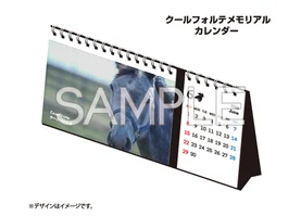 リアルダビスタ卓上カレンダー（クールフォルテ メモリアルカレンダー）