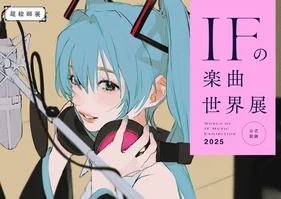 【ニコニコ超会議2025】絵師展公式図録