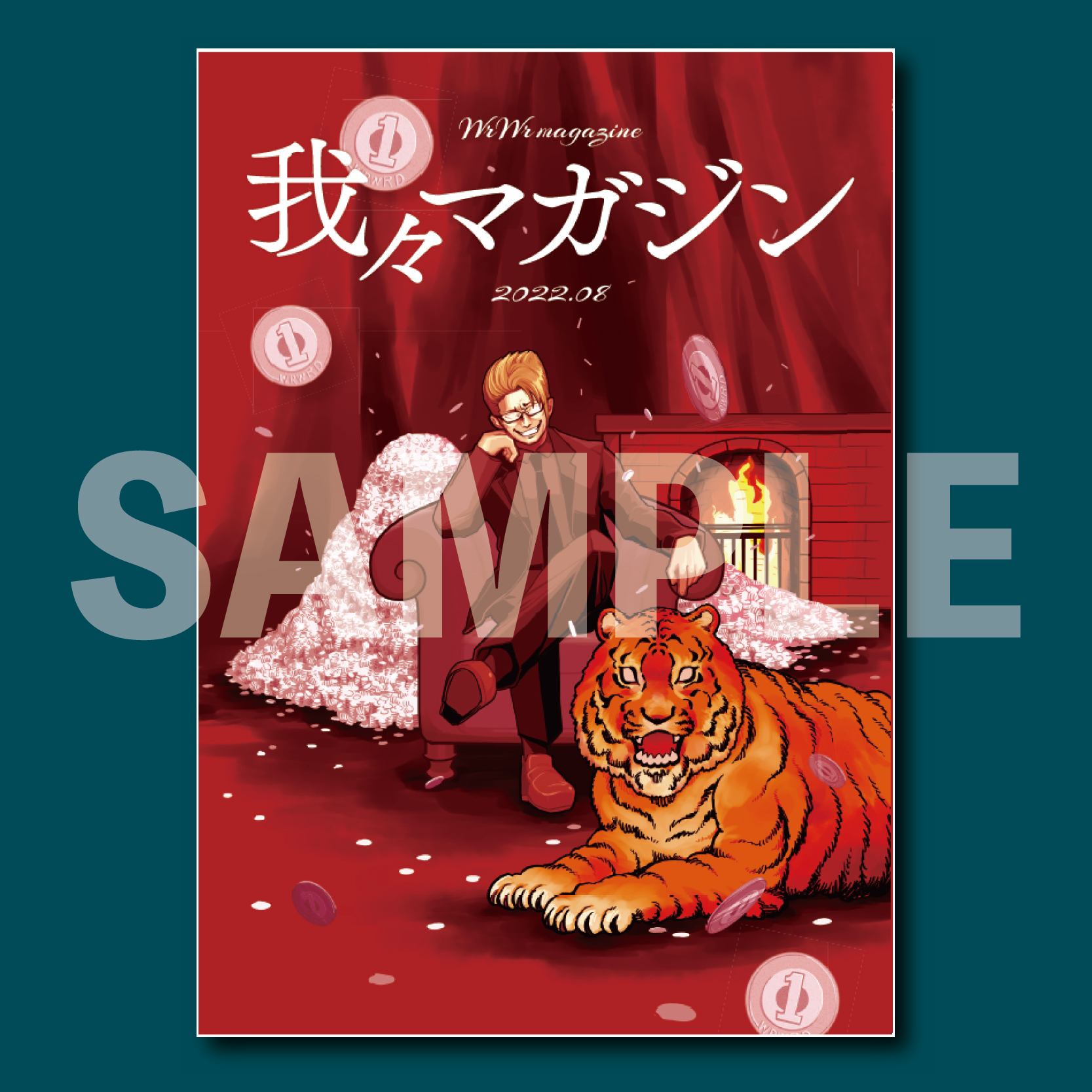 我々だ 同人誌 我々マガジン - その他