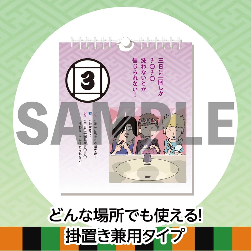日めくりカレンダー まいにち、しょーてん | ドワンゴジェイピーストア