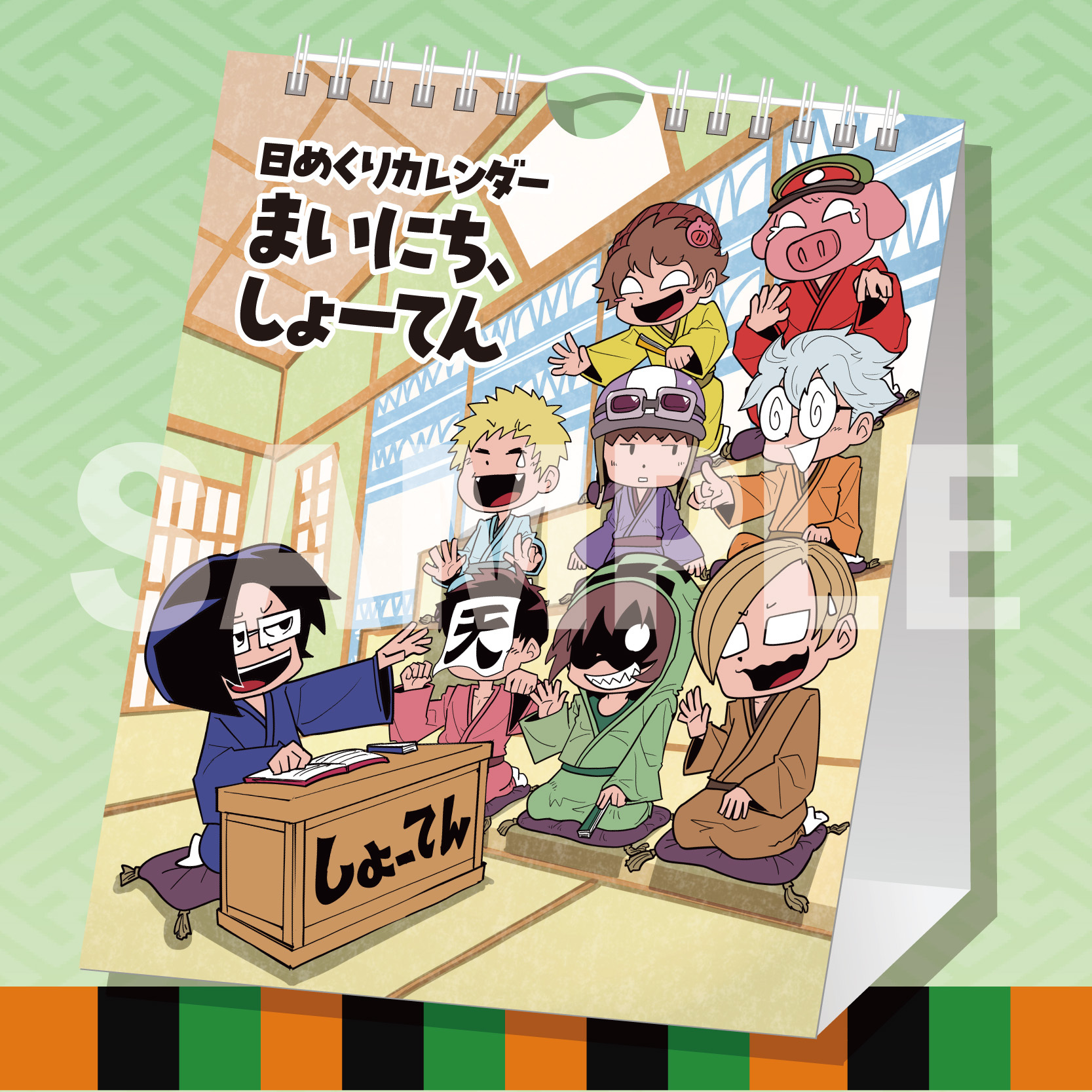 【再販売】日めくりカレンダー まいにち、しょーてん【一般販売】