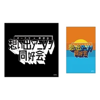 【想い出アニソン同好会】番組ロゴステッカー(2種セット)