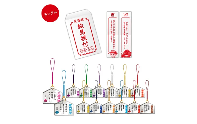 天落記絵馬根付おみくじ入 (ランダム) | ドワンゴジェイピーストア