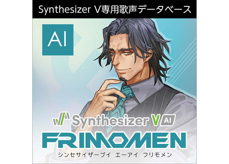 Synthesizer V AI フリモメン ダウンロード版 | ドワンゴジェイピーストア