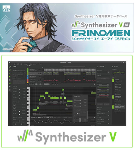 Synthesizer V AI フリモメン