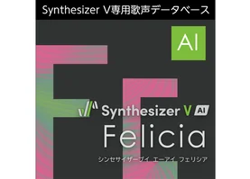 Synthesizer V AI Felicia ダウンロード版