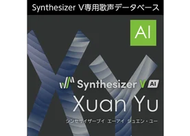 Synthesizer V AI Xuan Yu ダウンロード版