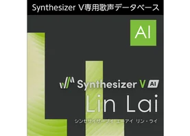 Synthesizer V AI Lin Lai ダウンロード版