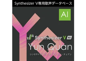 Synthesizer V AI Yun Quan ダウンロード版