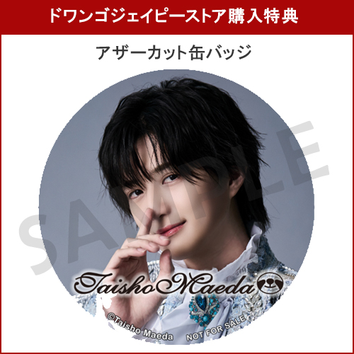 前田大翔,Grand-Brand-New