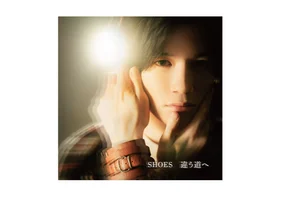 シングルCD SHOES(小西成弥)「違う道へ」
