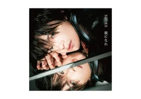シングルCD SHOES(小西成弥)「歌になれ」