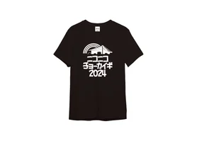 【ニコニコ超会議2024】ニコニコチョーカイギ2024 ブラック