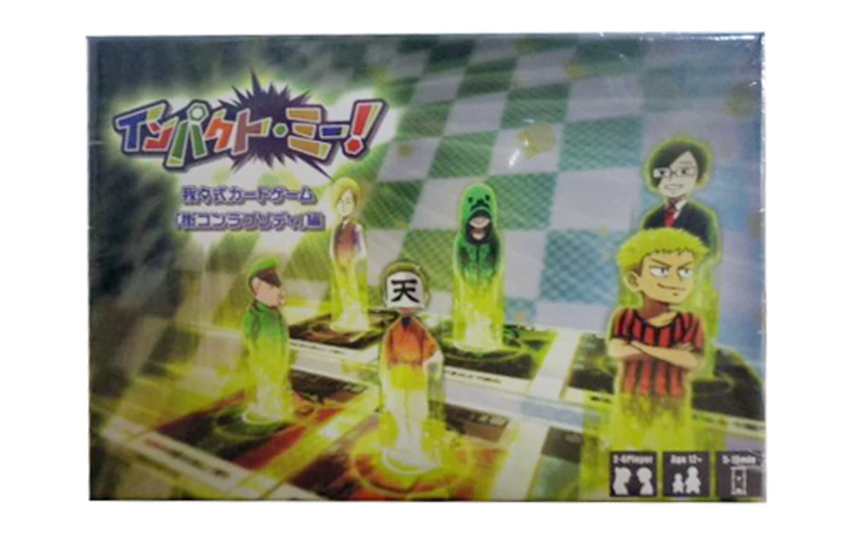 ○○の主役は我々だ! インパクト・ミー 新インパクト・ミー 01.png?_rc=886&type=img&fit=