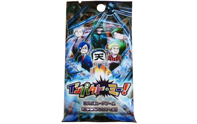 〇〇の主役は我々だ!『インパクト・ミー!』 街コンラプソディ編  