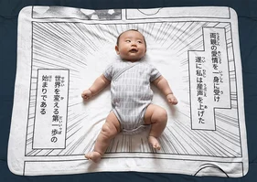 お昼寝コミックブランケット/第一歩