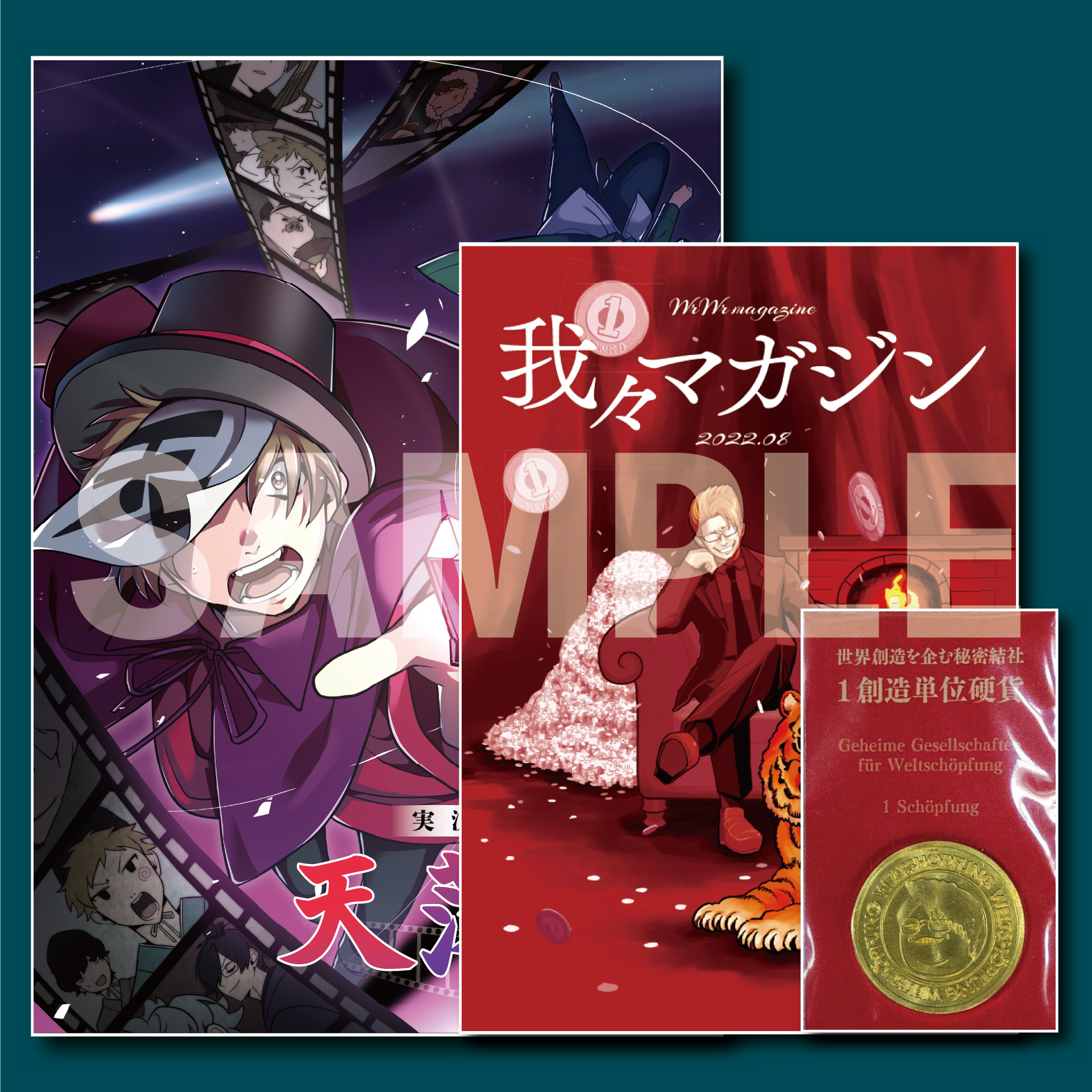 ○○の主役は我々だ 天落記 コネシマ コースター 絵馬 御籤 まとめ売り日常組ぺいんとしにがみ