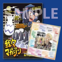 我々マガジン 2023.04 (特典版)