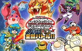 マッツァンカードゲーム第2弾(N/SRランダム)