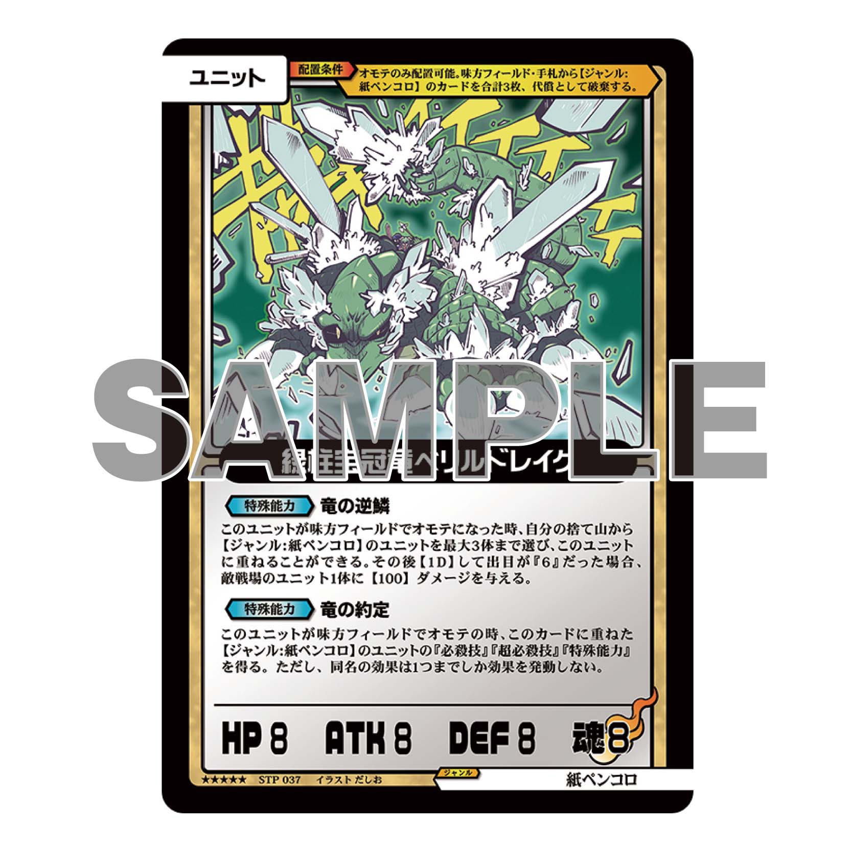 マッツァンカードゲーム スターターパック紫（オッサン） | ドワンゴ