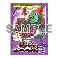 マッツァンカードゲーム スターターパック紫(オッサン)