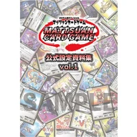 マッツァンカードゲーム 設定資料集 vol.1