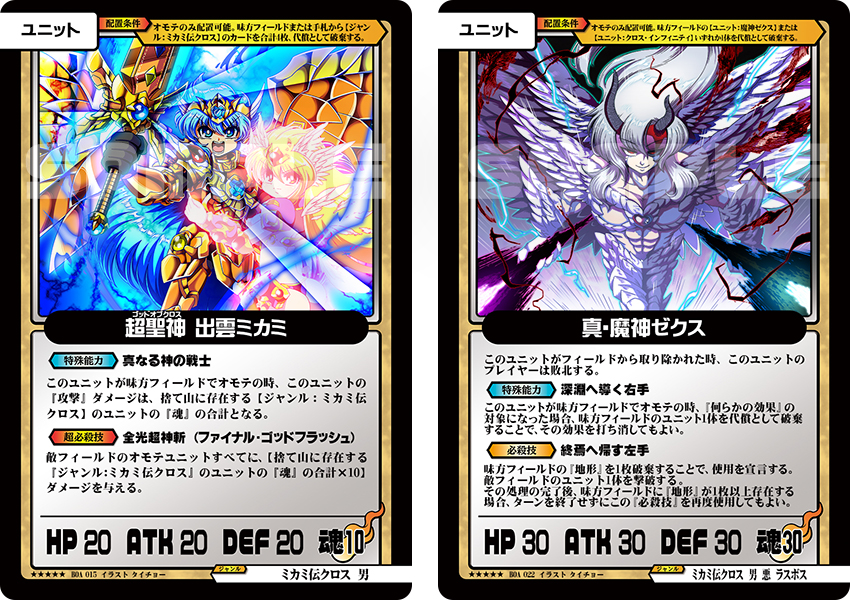 マッツァンカードゲーム第3弾（N/SRランダム） | ドワンゴジェイピーストア