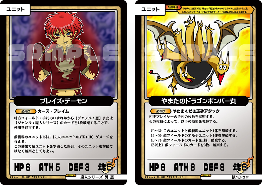 マッツァンカードゲーム第3弾（N/SRランダム） | ドワンゴジェイピーストア