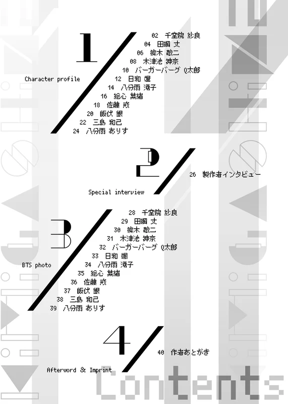 期間限定】キミガシネ キャラクター設定資料集~生存者名簿~(再販売 期間限定】キミガシネ キャラクター設定資料集~生存者名簿~(再販売
