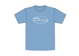 【第1回 FALZONI TOWN FES】『佐藤拓也のちょっとやってみて！！』 Tシャツ