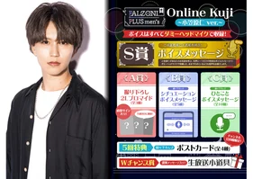 FALZONI PLUS men's Kuji